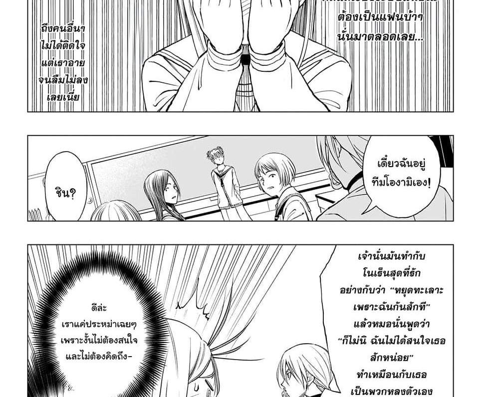 Kill Blue แปลไทย