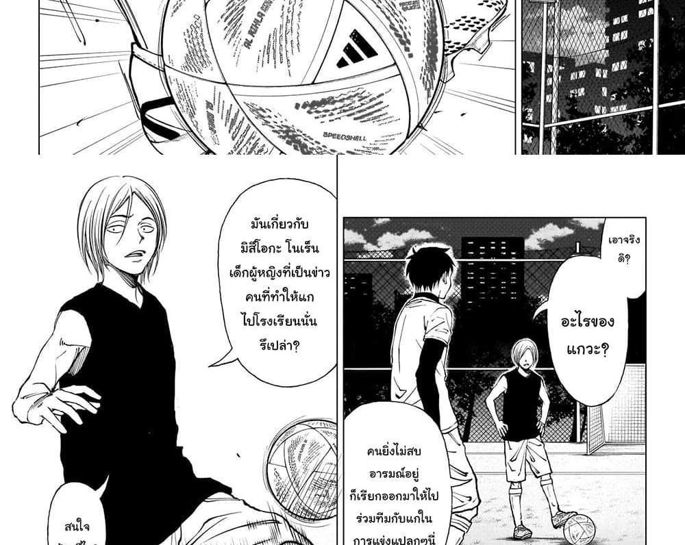 Kill Blue แปลไทย