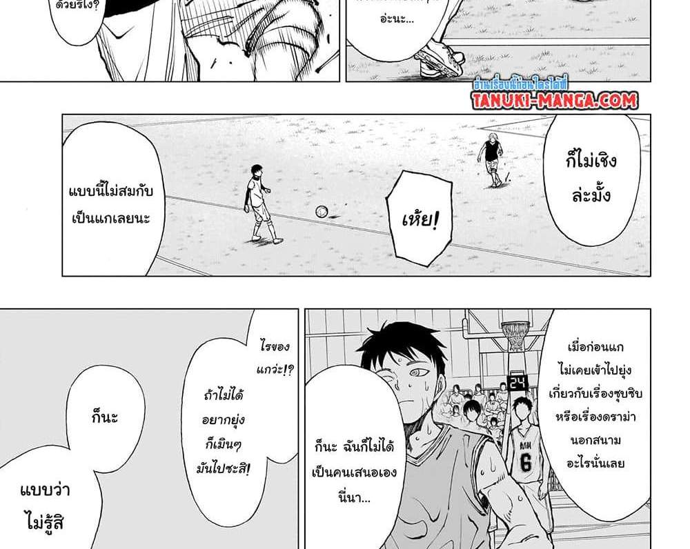 Kill Blue แปลไทย