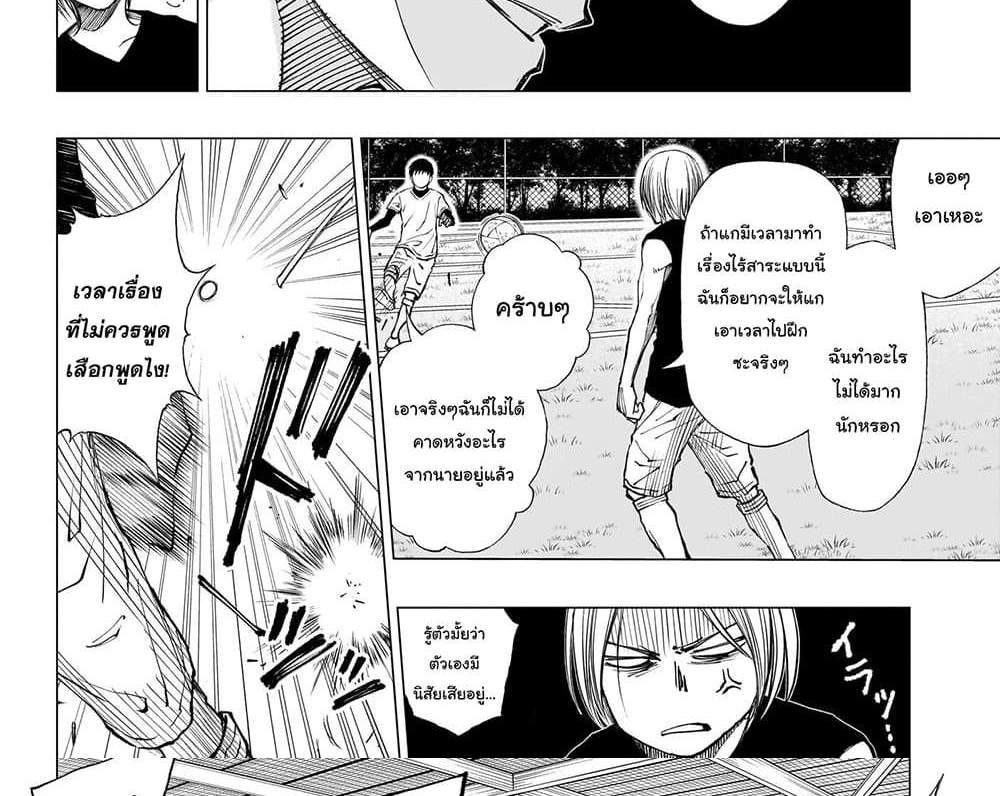 Kill Blue แปลไทย