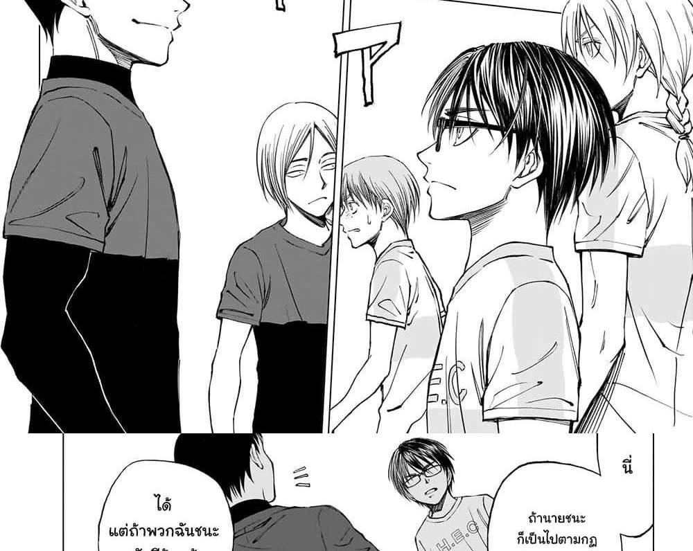 Kill Blue แปลไทย