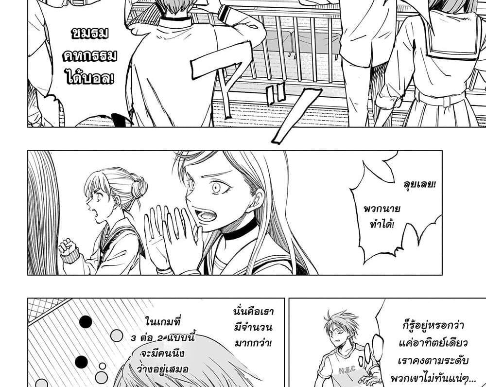 Kill Blue แปลไทย