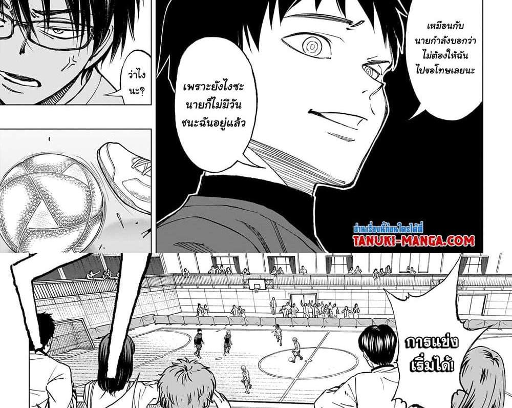 Kill Blue แปลไทย