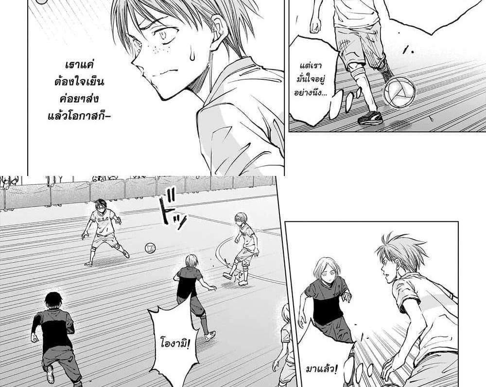 Kill Blue แปลไทย