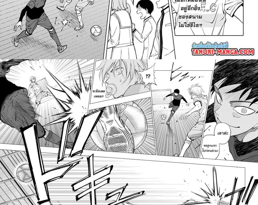 Kill Blue แปลไทย