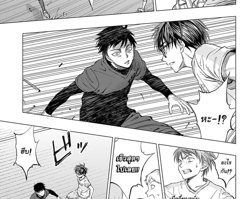 Kill Blue แปลไทย