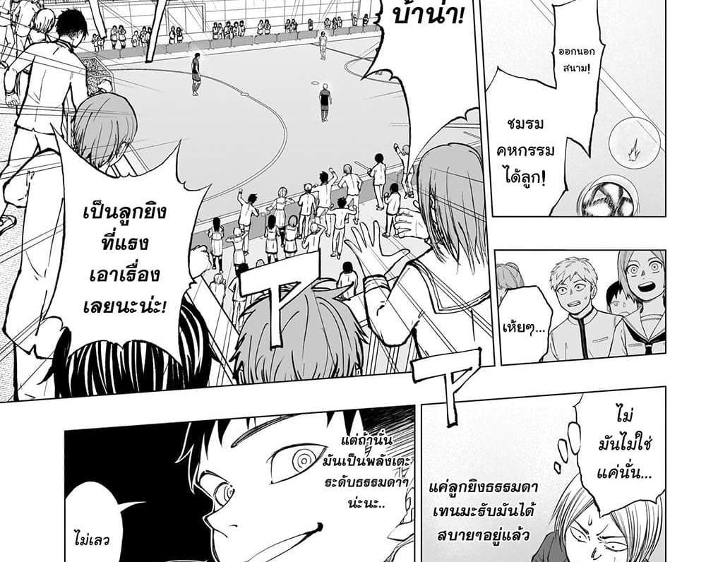 Kill Blue แปลไทย