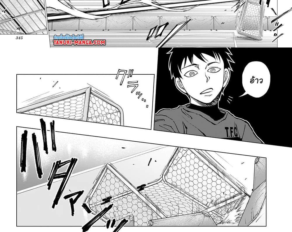 Kill Blue แปลไทย