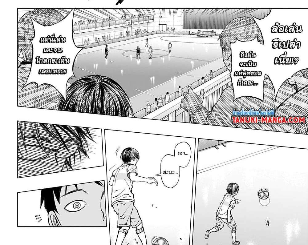 Kill Blue แปลไทย