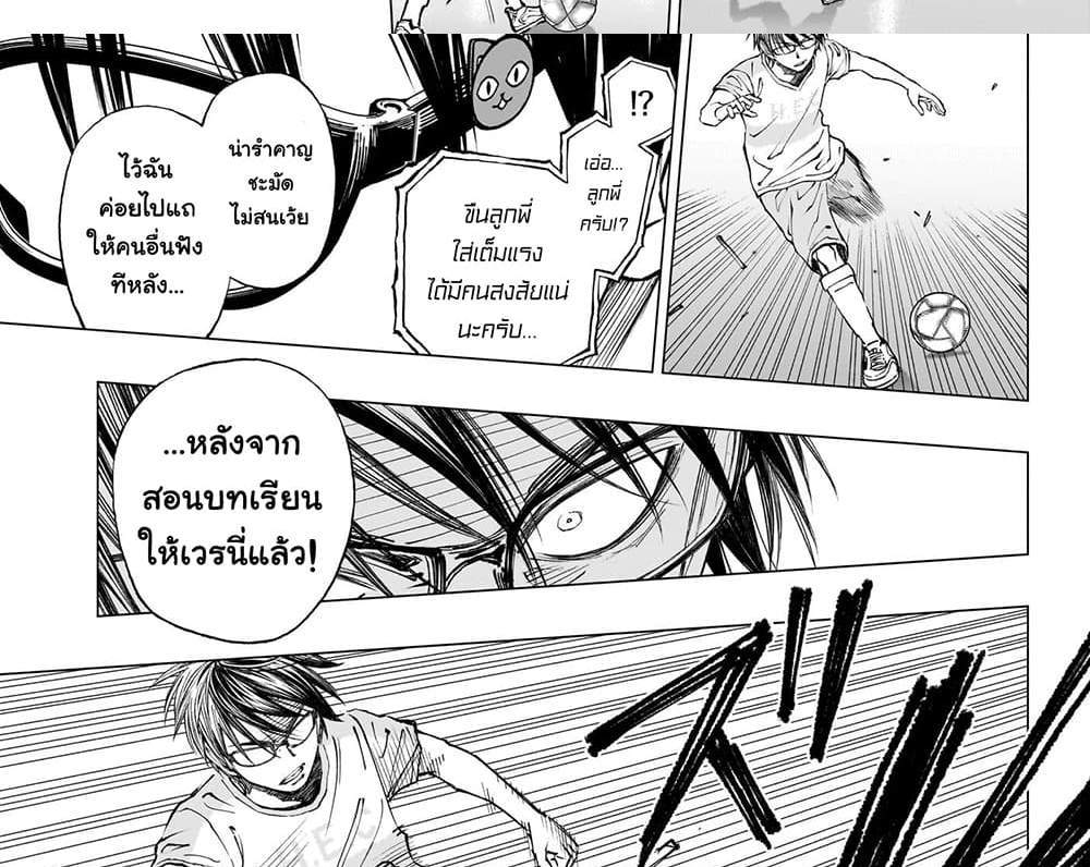 Kill Blue แปลไทย