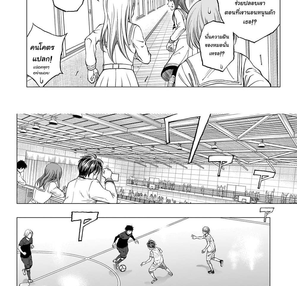 Kill Blue แปลไทย