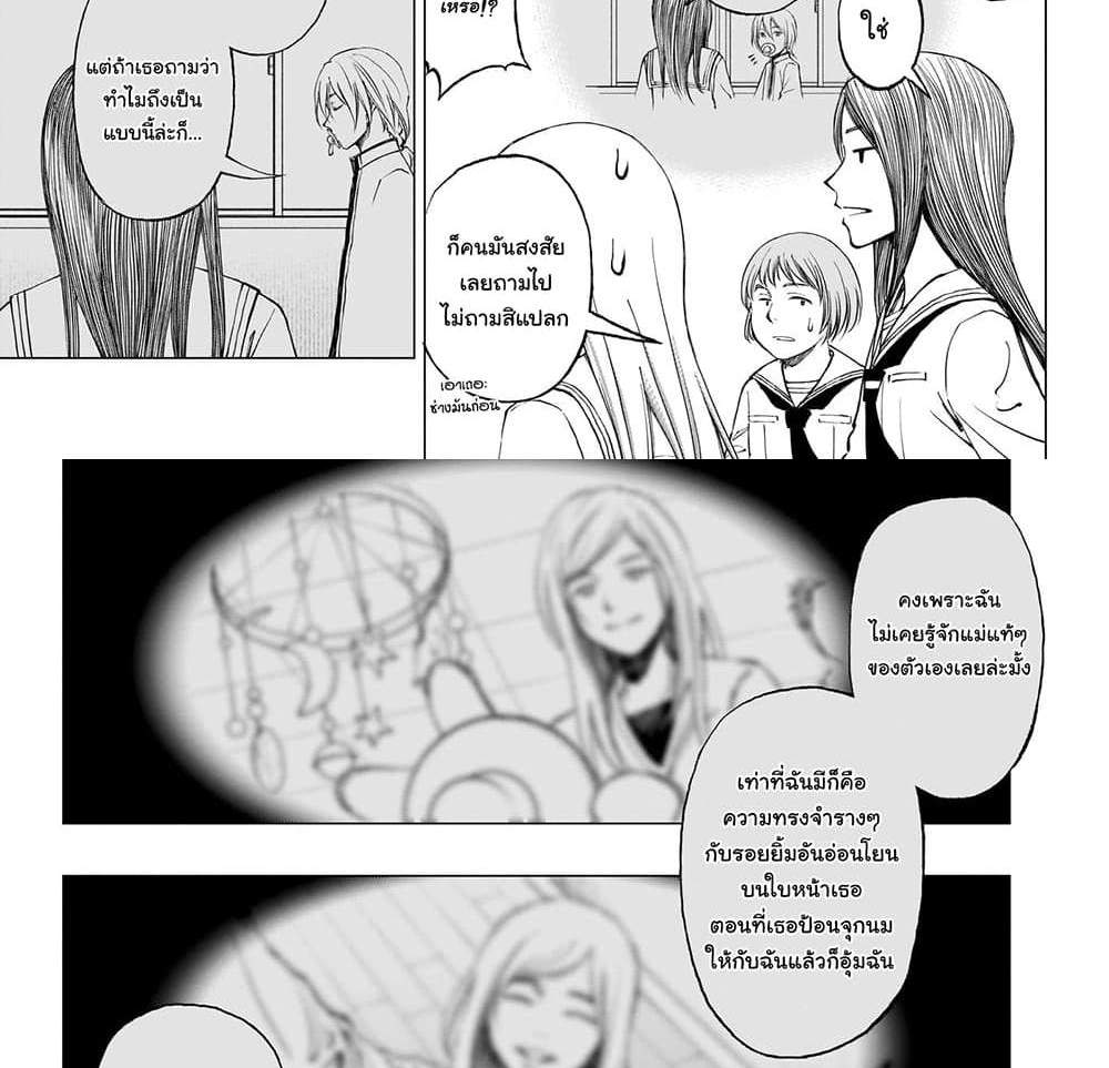 Kill Blue แปลไทย