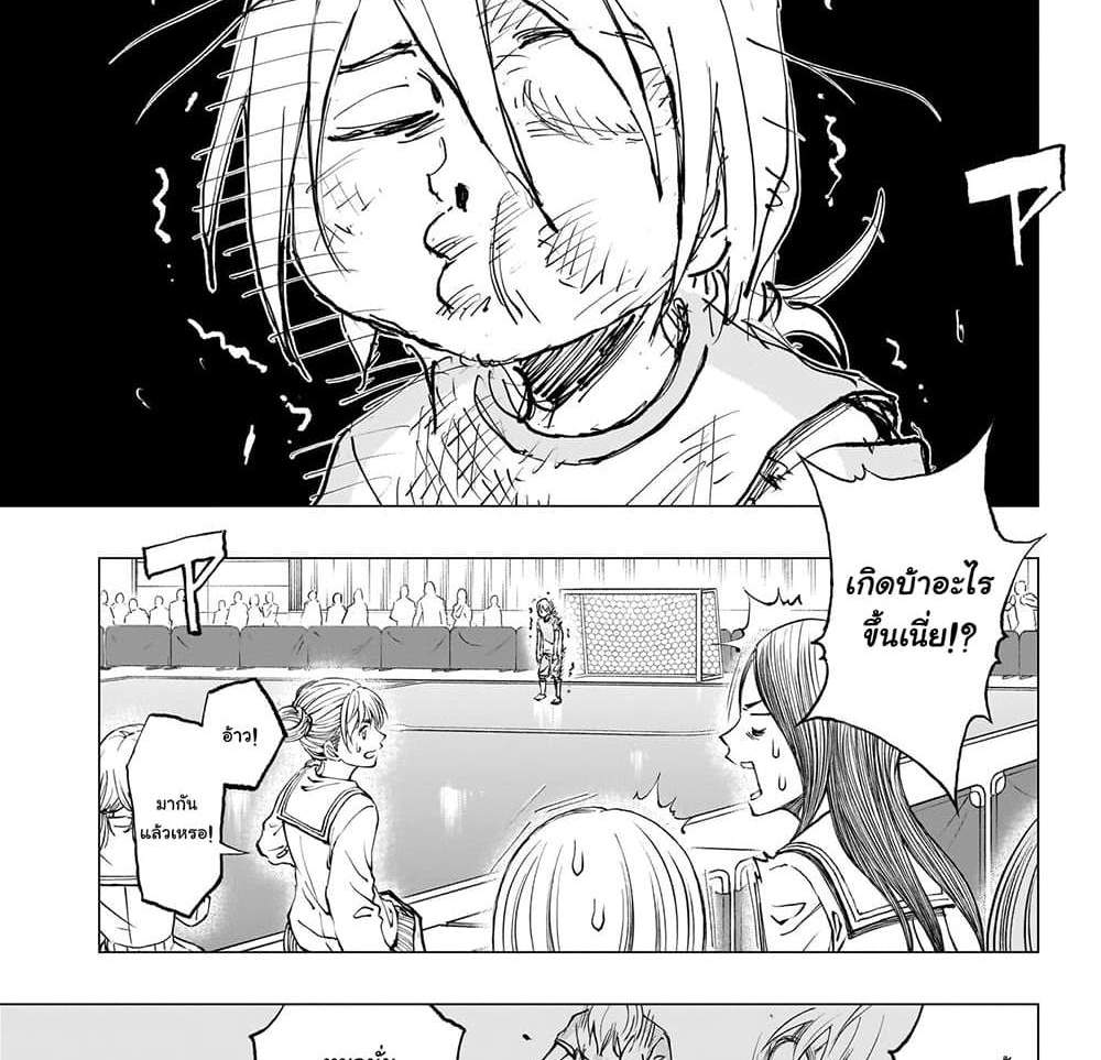 Kill Blue แปลไทย