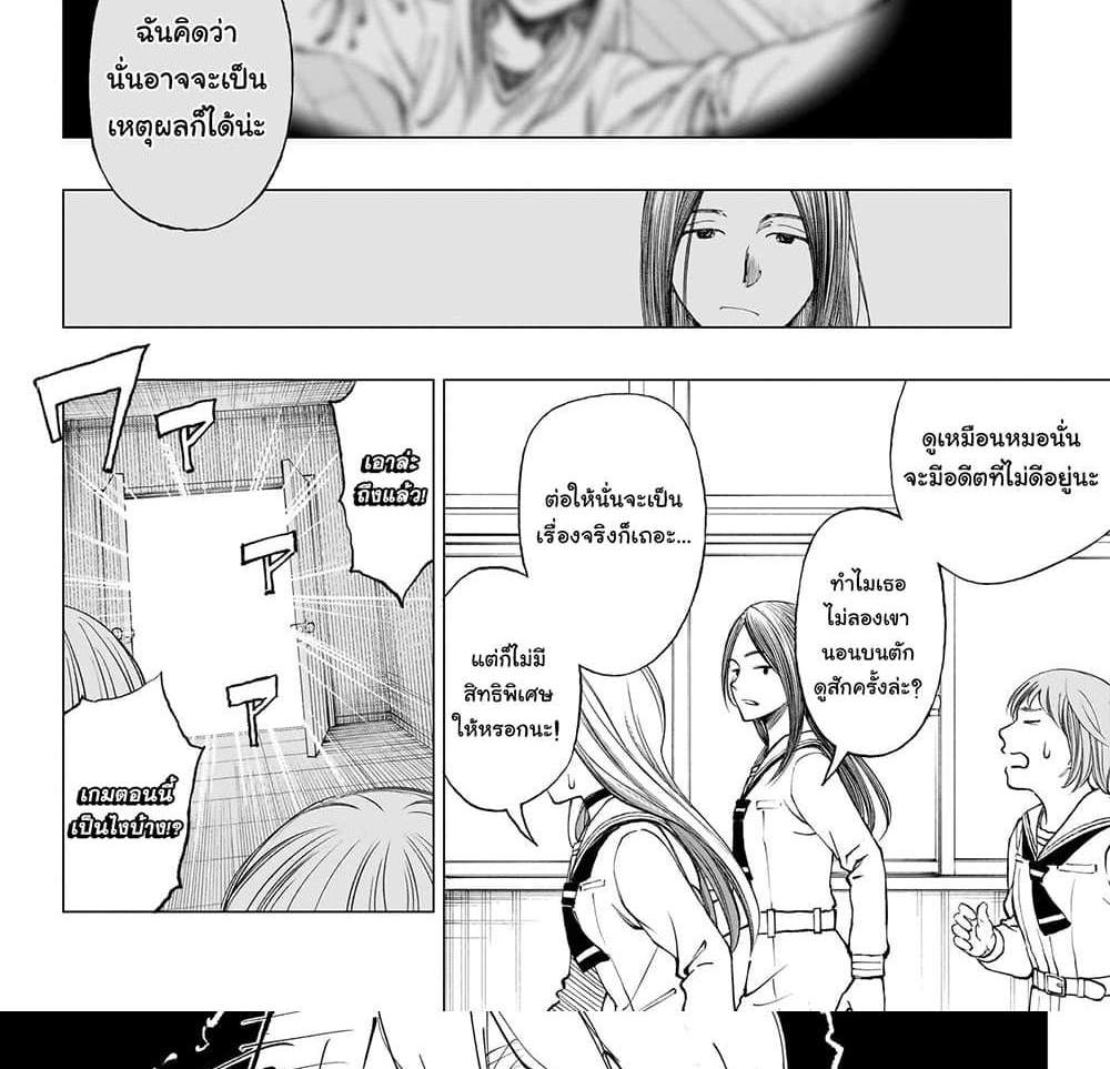 Kill Blue แปลไทย