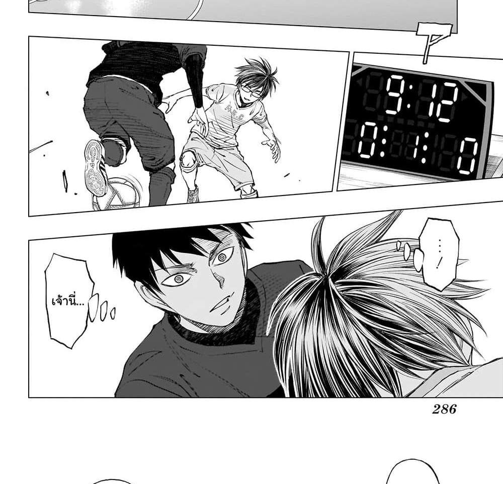 Kill Blue แปลไทย