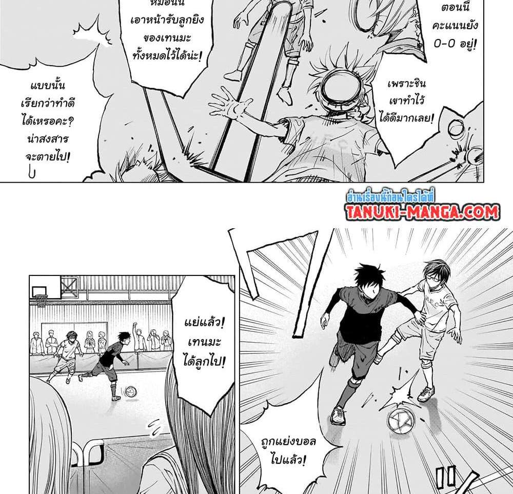 Kill Blue แปลไทย