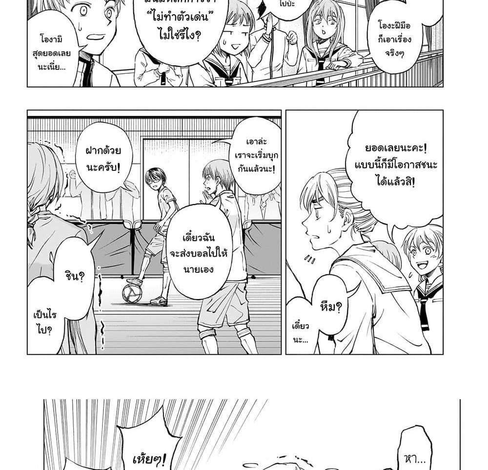 Kill Blue แปลไทย