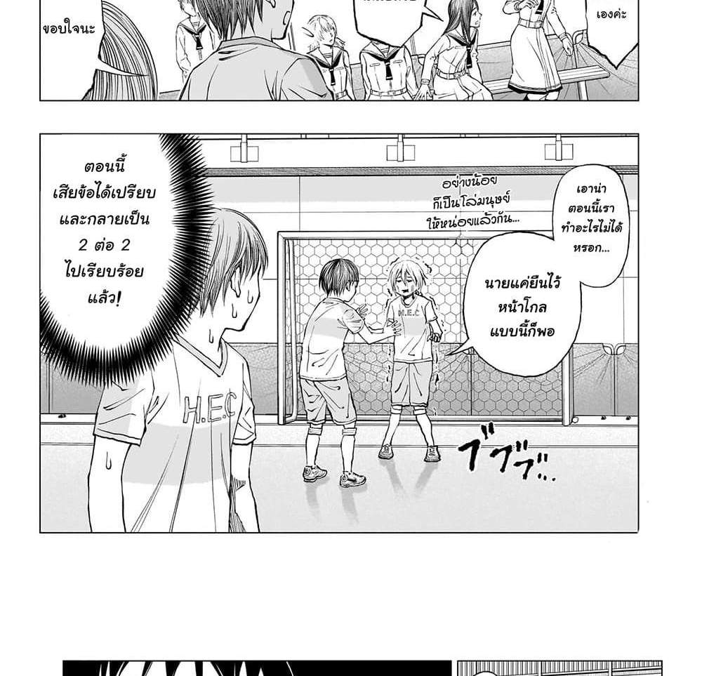 Kill Blue แปลไทย