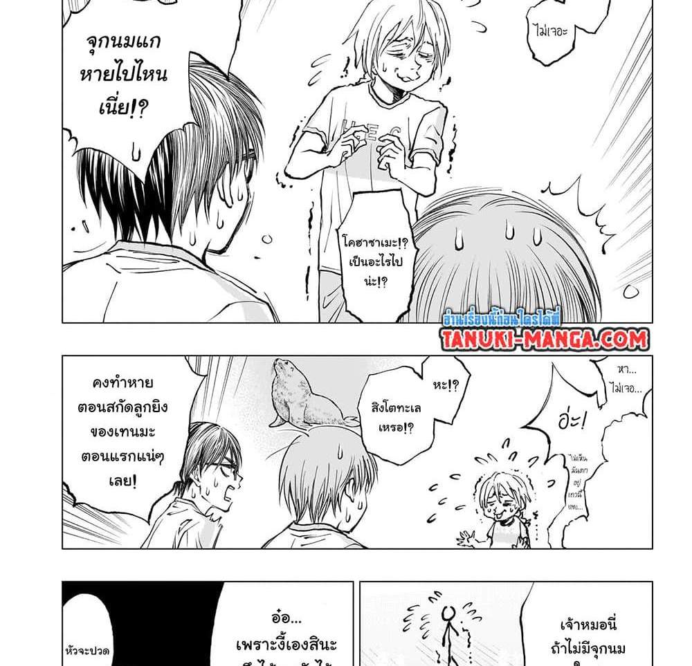 Kill Blue แปลไทย