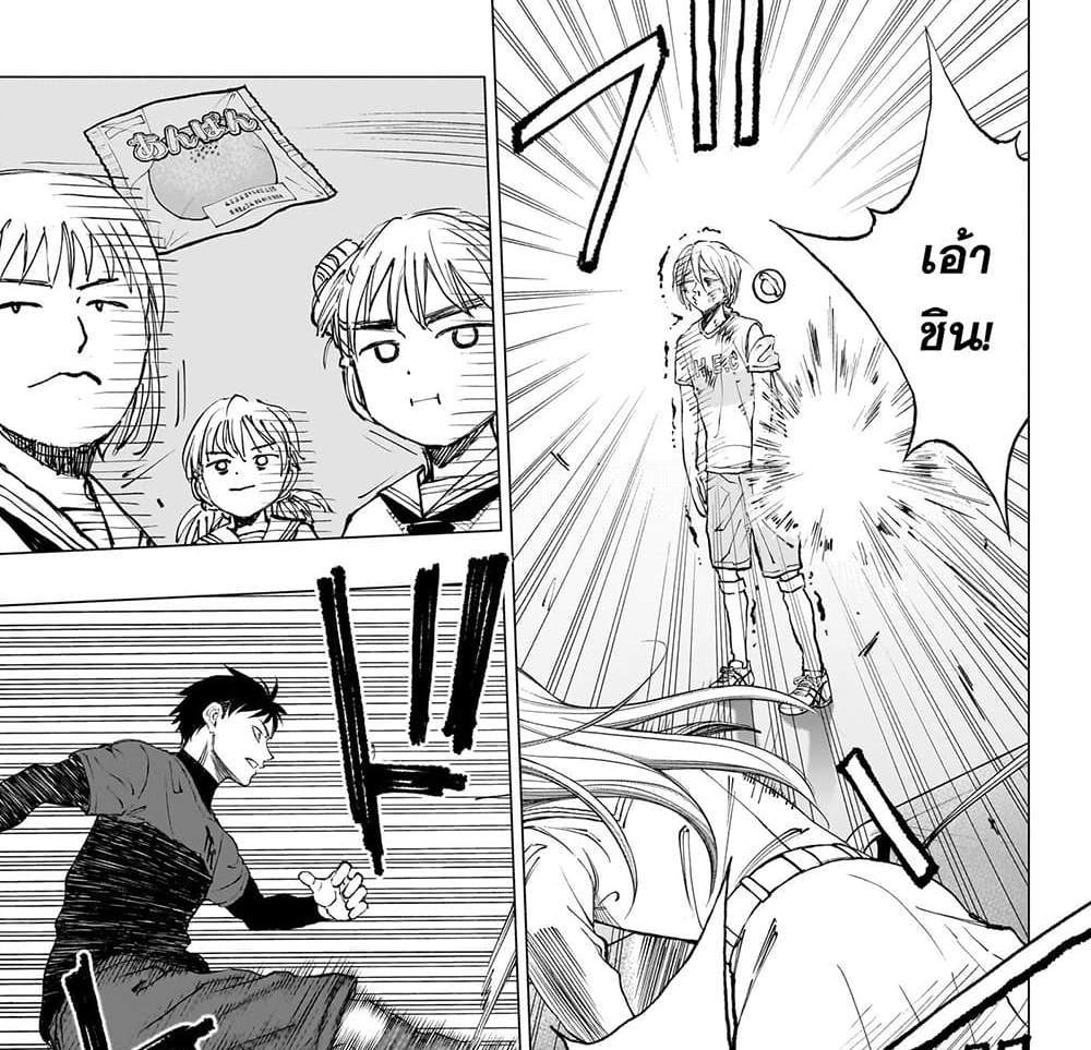 Kill Blue แปลไทย