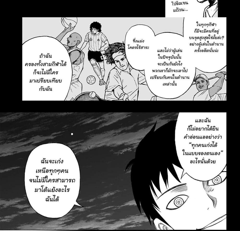 Kill Blue แปลไทย