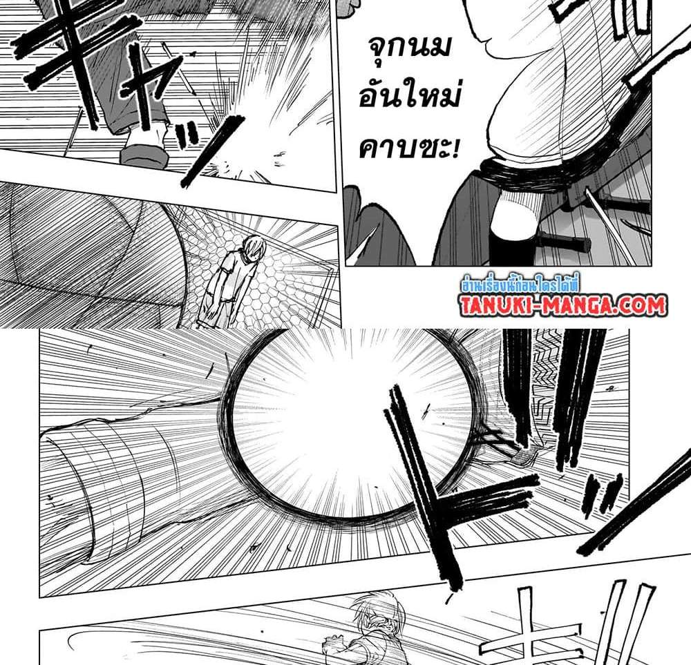 Kill Blue แปลไทย