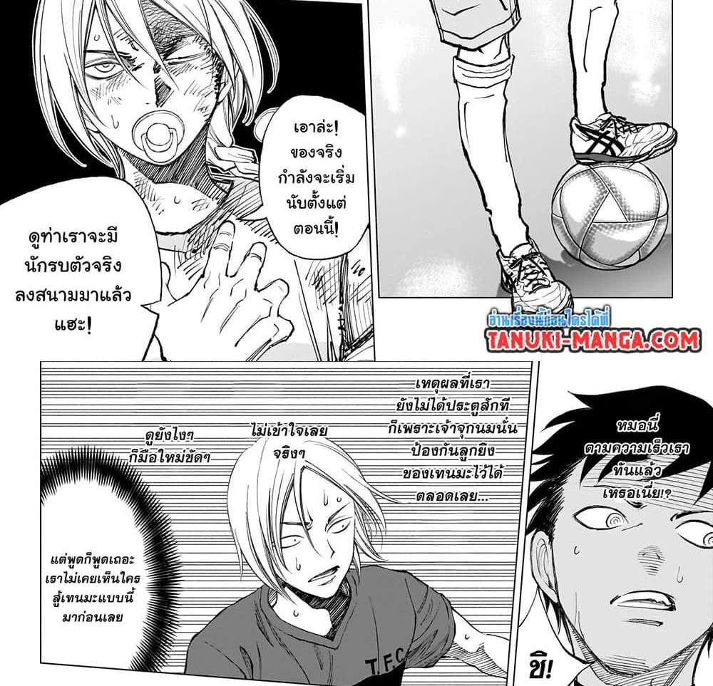 Kill Blue แปลไทย