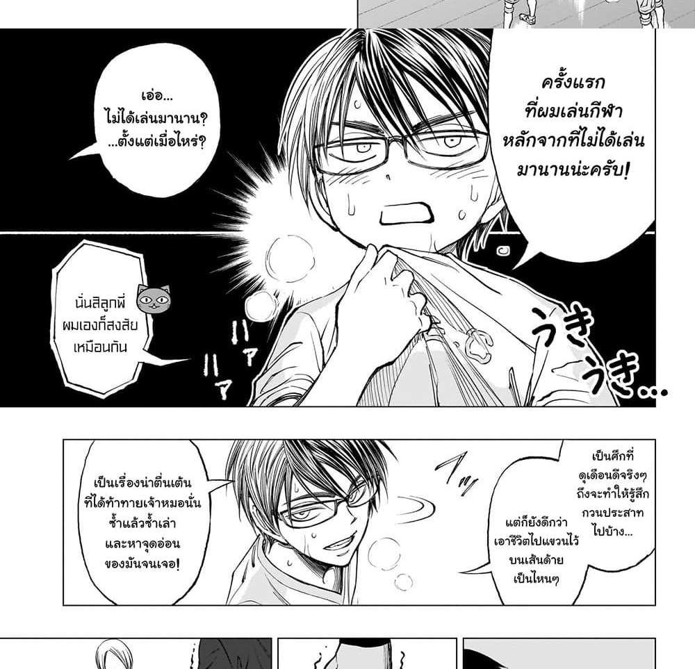 Kill Blue แปลไทย