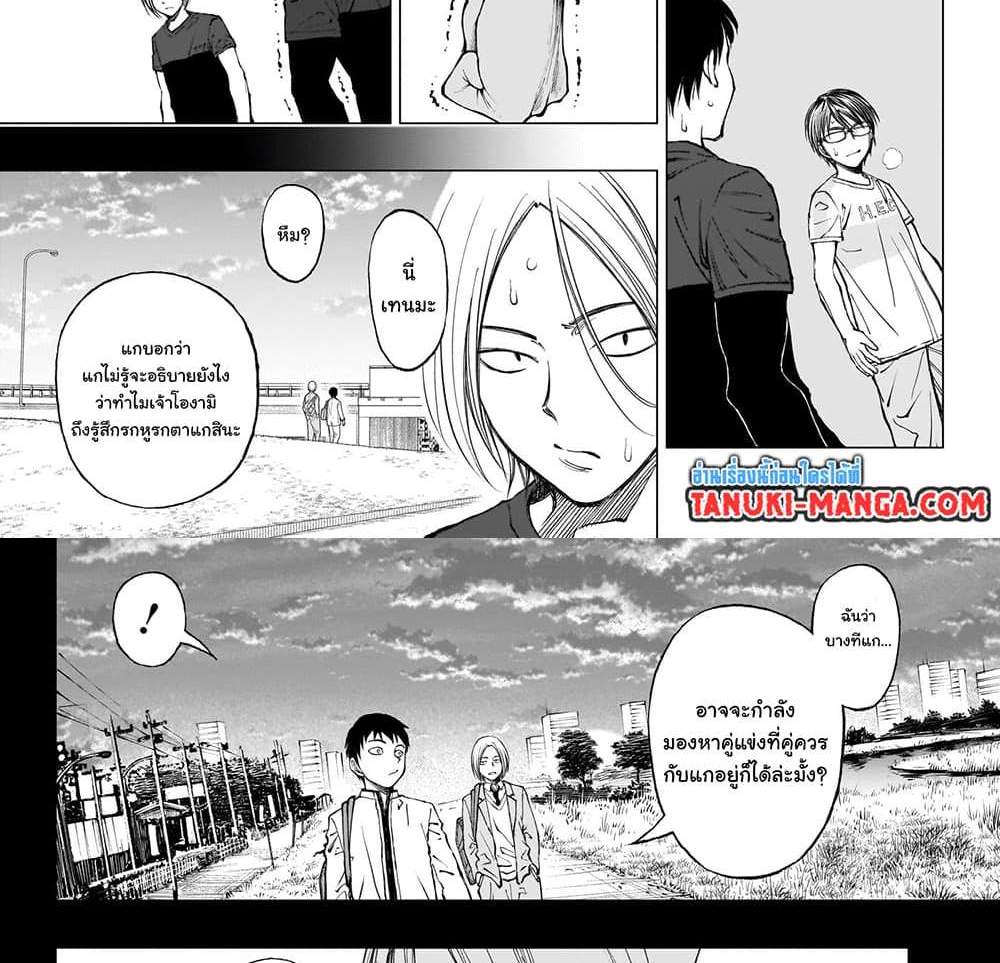 Kill Blue แปลไทย