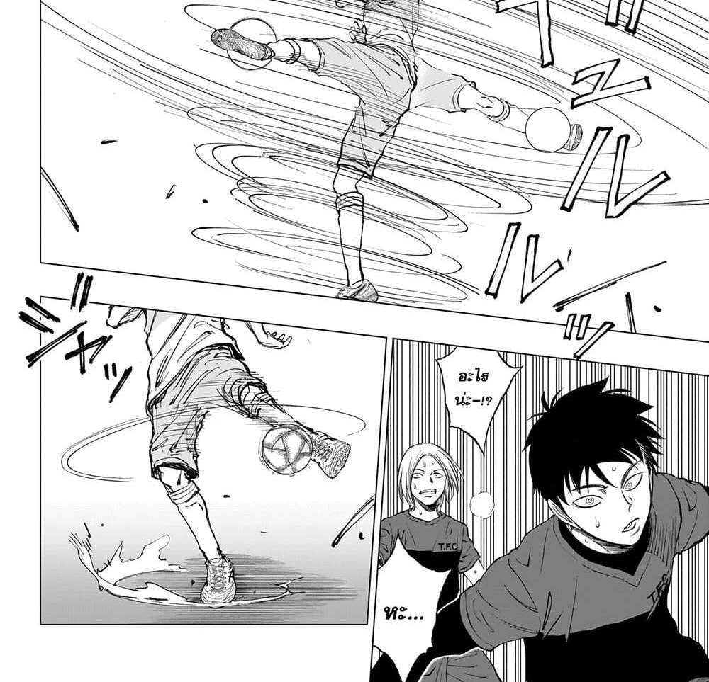 Kill Blue แปลไทย