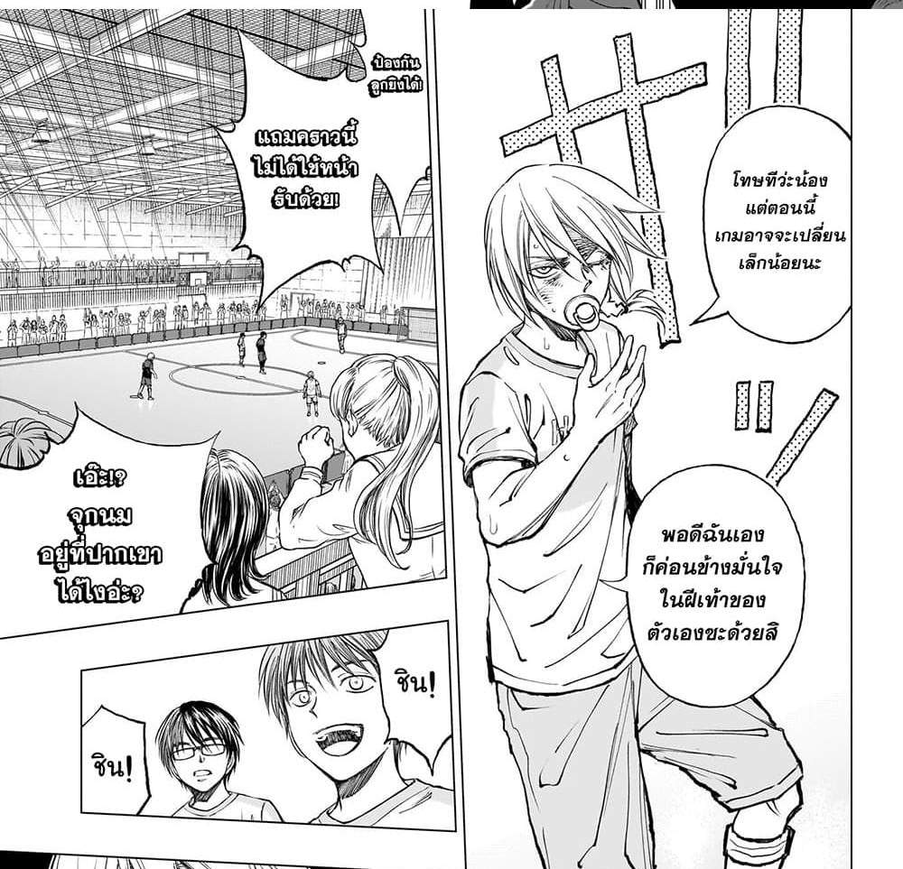 Kill Blue แปลไทย