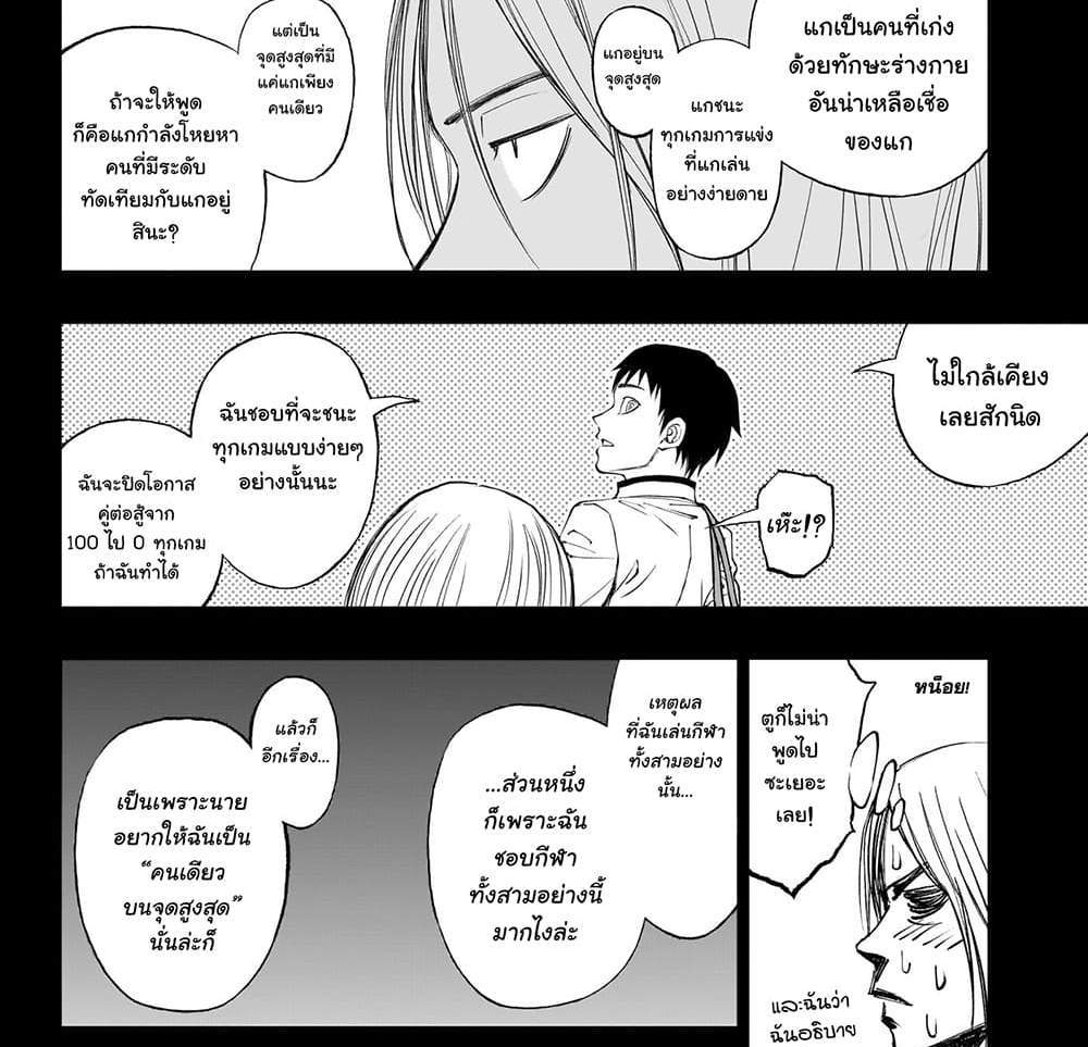 Kill Blue แปลไทย