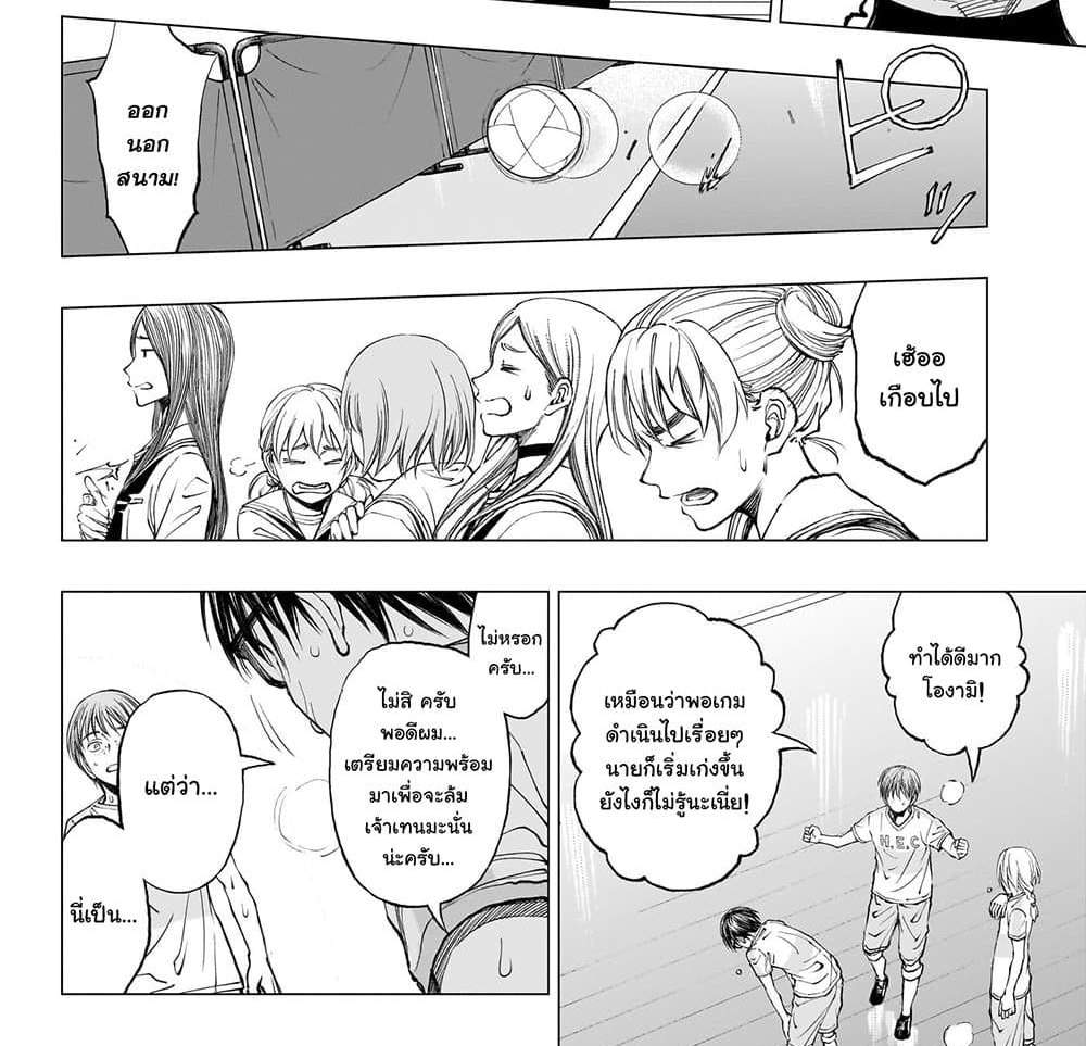 Kill Blue แปลไทย