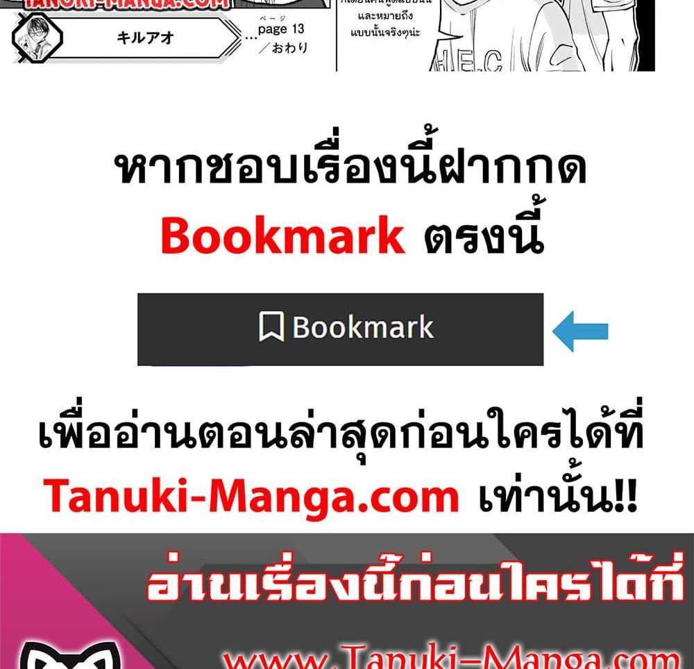 Kill Blue แปลไทย