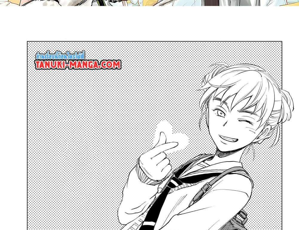 Kill Blue แปลไทย