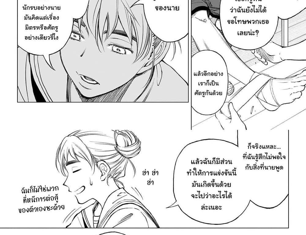 Kill Blue แปลไทย