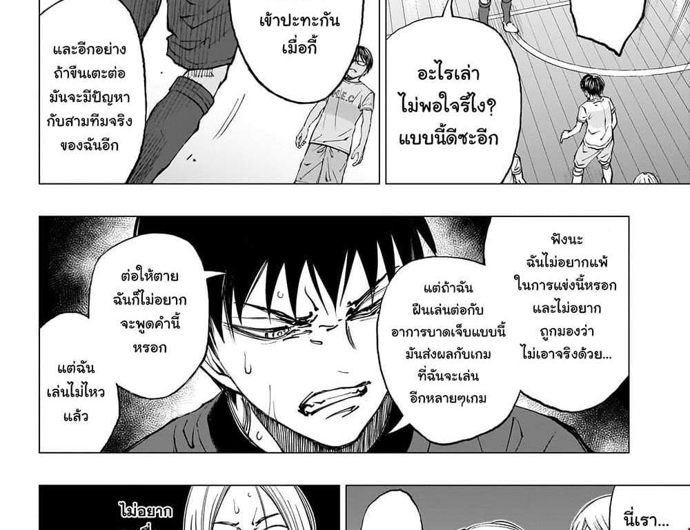 Kill Blue แปลไทย