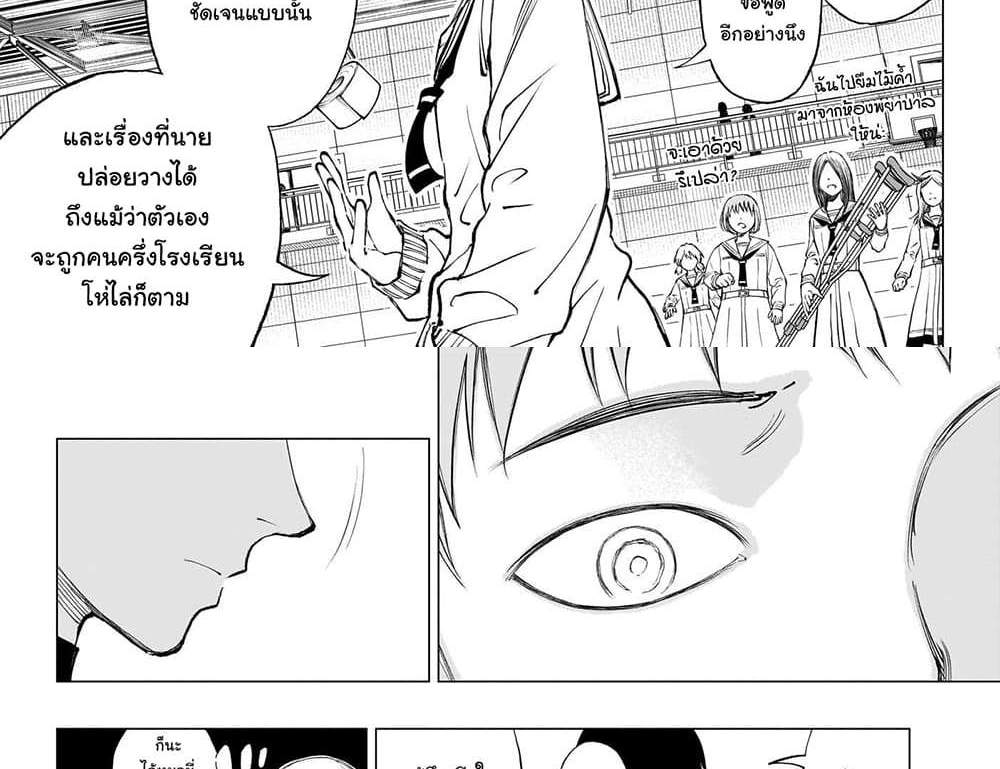 Kill Blue แปลไทย