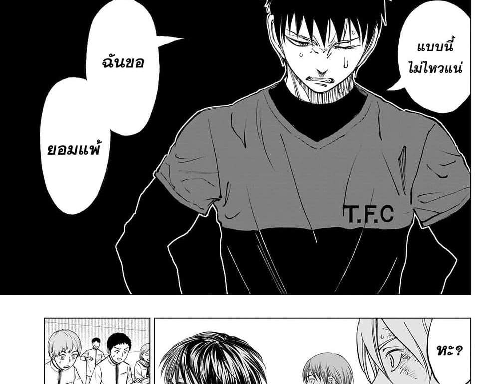 Kill Blue แปลไทย