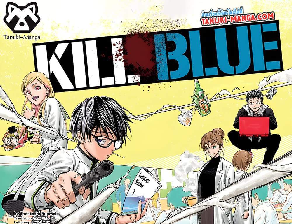 Kill Blue แปลไทย