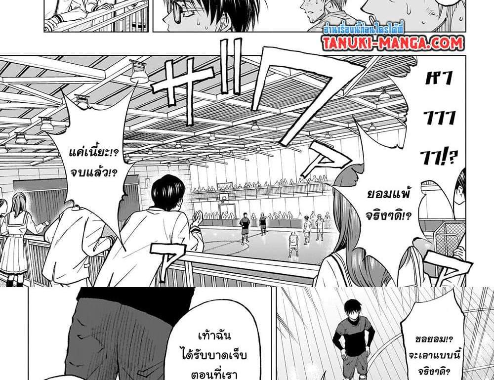 Kill Blue แปลไทย