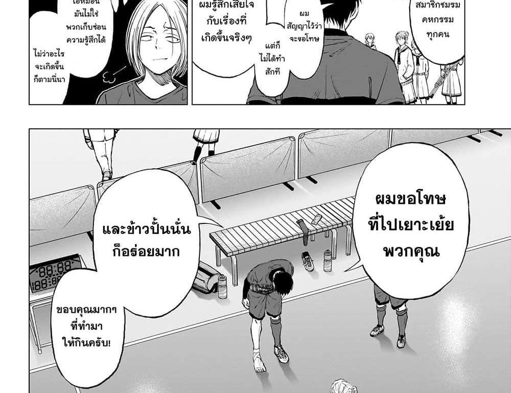 Kill Blue แปลไทย