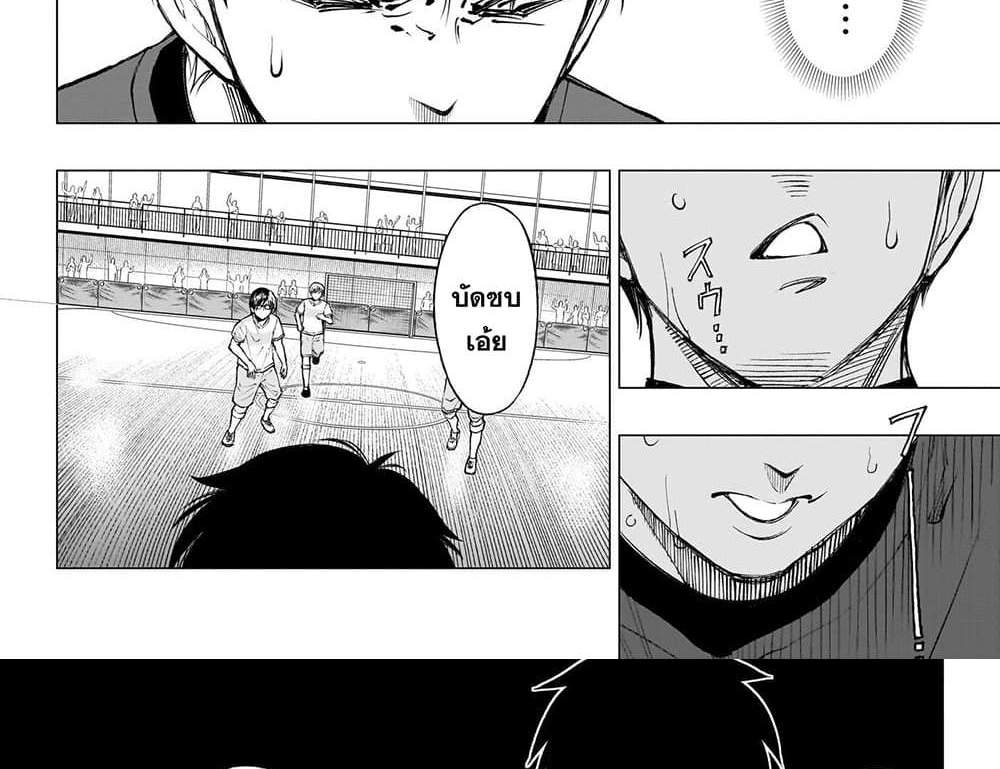 Kill Blue แปลไทย