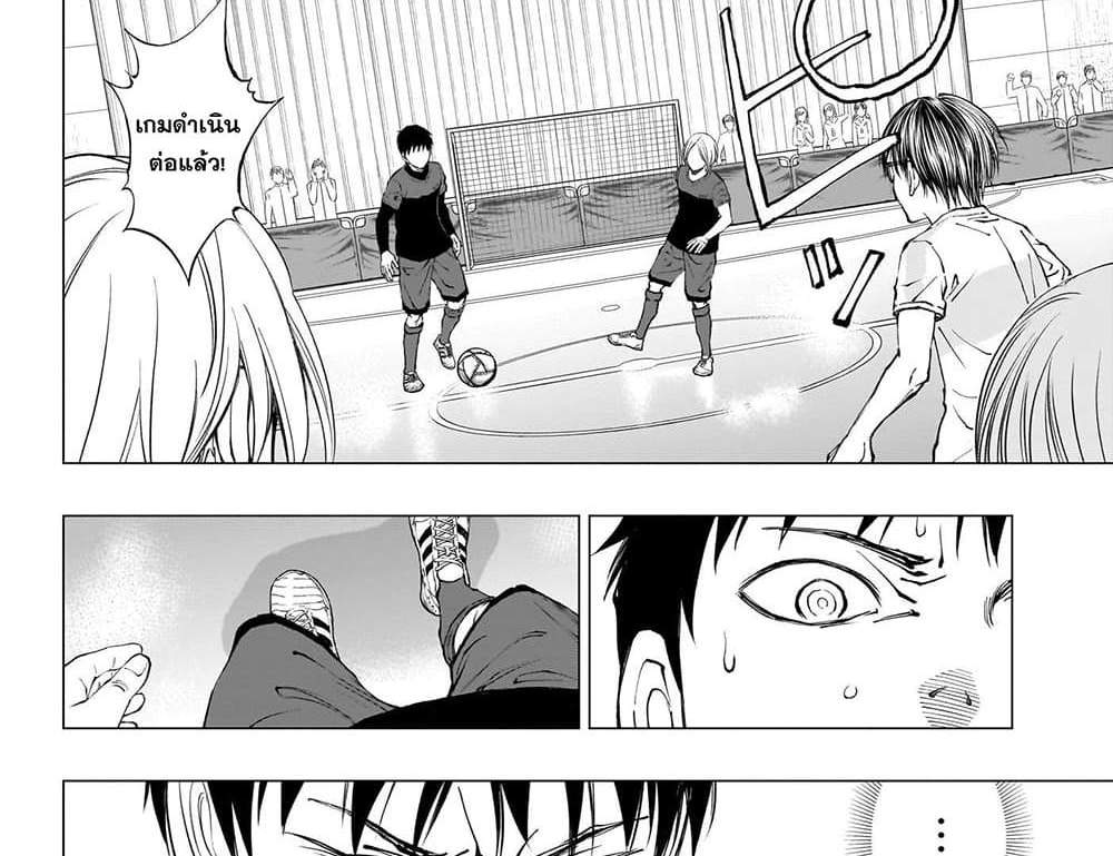 Kill Blue แปลไทย