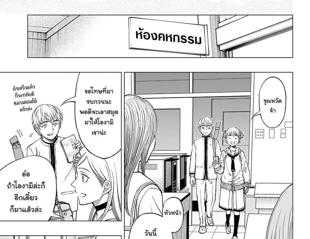 Kill Blue แปลไทย