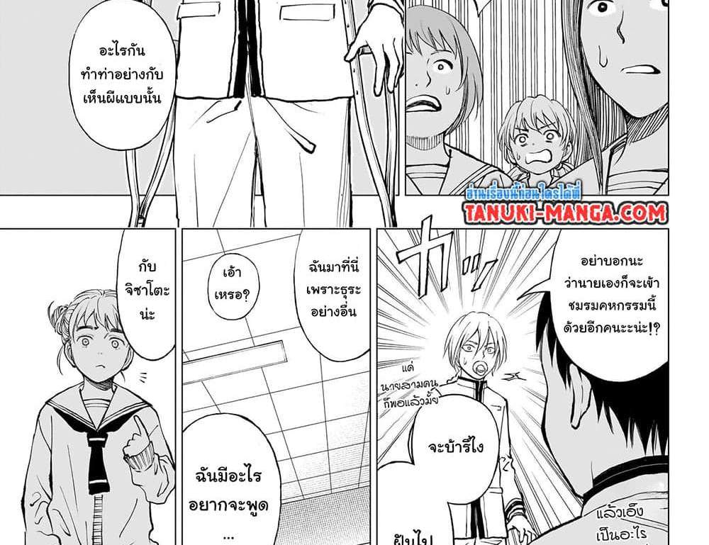 Kill Blue แปลไทย