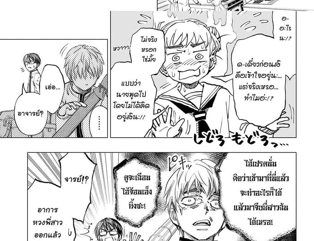 Kill Blue แปลไทย