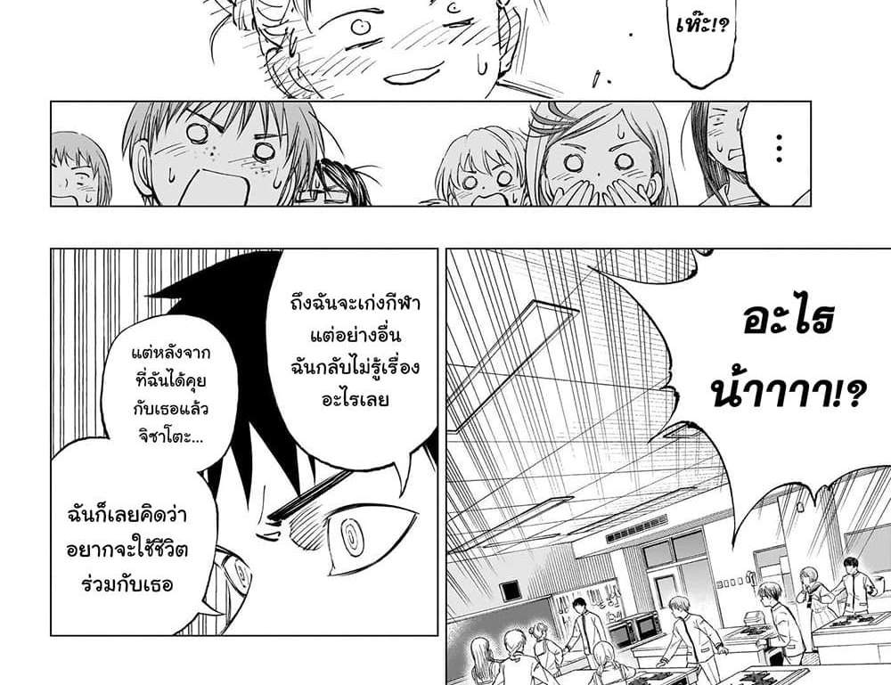 Kill Blue แปลไทย