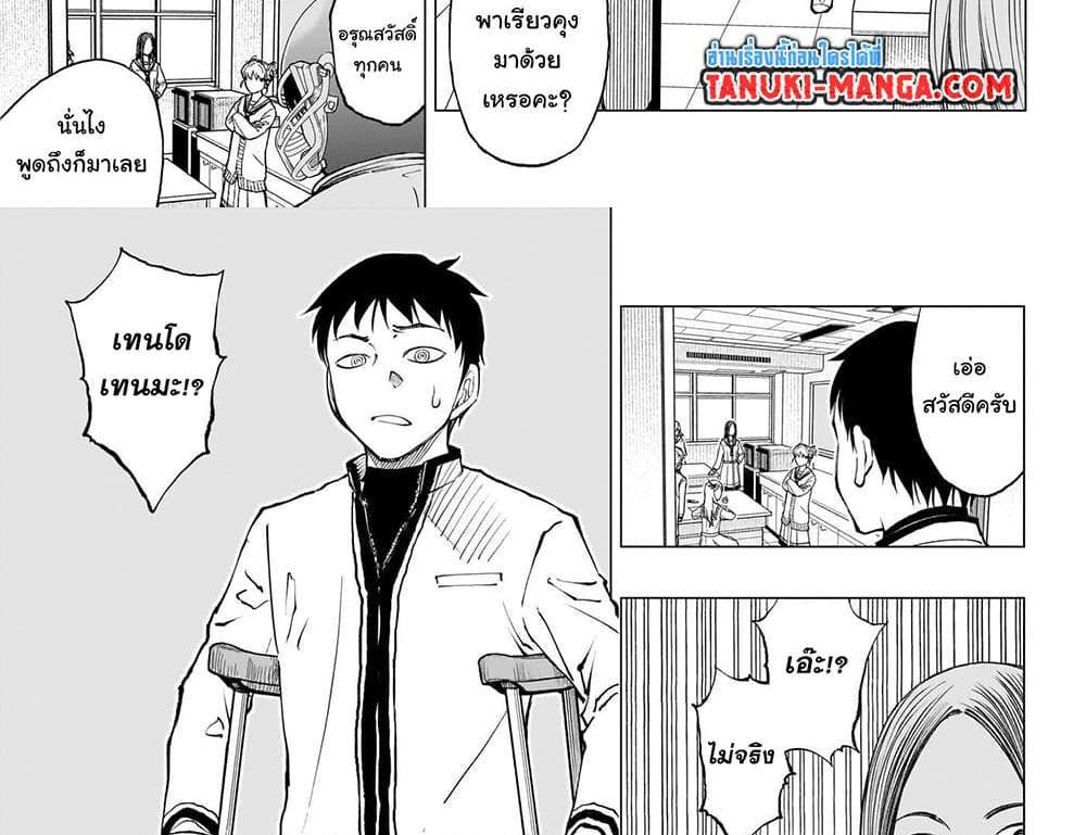 Kill Blue แปลไทย