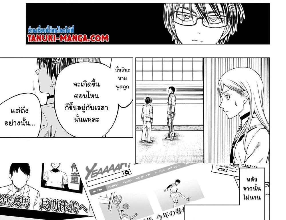 Kill Blue แปลไทย